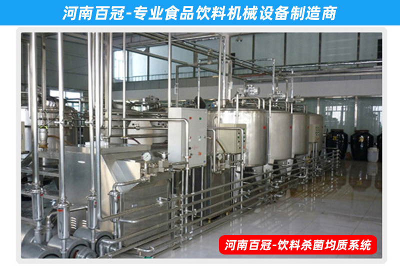 小型沙棘汁飲料加工設備生產線-河南百冠機械設備